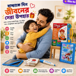 Zayan ইন্টেলিজেন্স বুক কম্বো 🔥