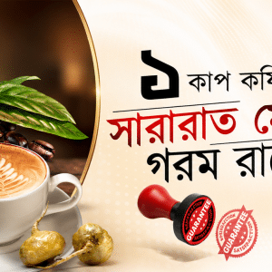 Premium Maca COFFEE (10 Sachets)